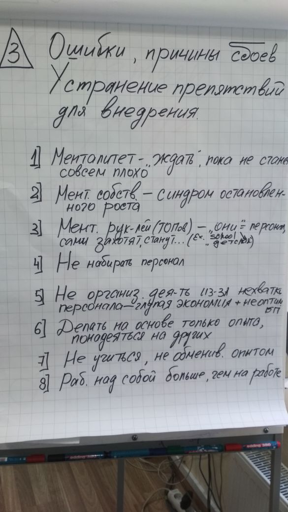 11. АСА, ММКЦ_Как организовать проведение внедрений у себя в компании. Анализ ошибок и успехов мебельных компаний 2017 г.